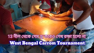 GRAND FINAL  BENGAL CARROM TOURNAMENT [upl. by Dunstan]