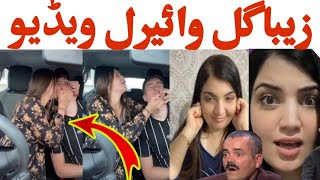 Zaiba Gull viral video Tiktok Star Latin Mama DYTiGER Zaiba Gully Pashto New video Commdy [upl. by Frannie]