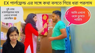 ex girlfriend prank call। ankita angry। prank on girlfriend। shaongiri।।prankongirlfriend [upl. by Suoicul765]