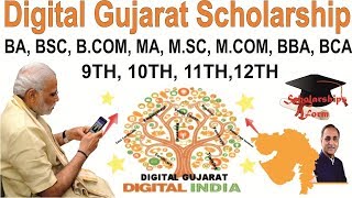 Digital Gujarat Scholarship 2018  19 Online Registration [upl. by Alehcim]