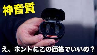 ノーマークだったのに一気に今年の本命へ。EDIFIER NeoBuds Pro2の完成度が高すぎるわ。 [upl. by Ynnaej]