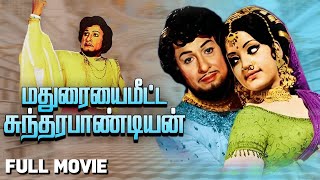 Madurayai Meetta Sundarapandiyan 1978 மதுரையை மீட்ட சுந்தரபாண்டியன் Full Movie  M GRamachandran [upl. by Gauldin]