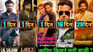 Box Office Collection Of EagleTeri Baaton Mein Aisa Uljha JiyaLalsalamFighterHanumanEagle Hindi [upl. by Farrar]