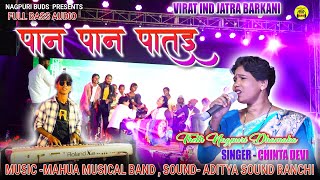 Pan Pan Patai  Theth nagpuri Superhit Song Singer Chinta devi  Music Mahua Band Ranchi [upl. by Anival]