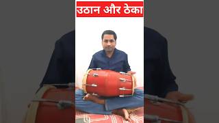 Dholak lesson 14  Murari Dholak [upl. by Eilarol]