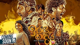 IRAI HANDAI ඉරයි හඳයි With Viva  Motion Poster  SOON ONLY ON DERANA [upl. by Rikki]