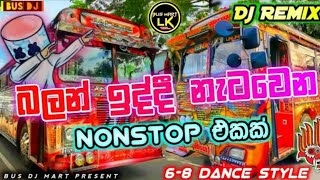 Bus nonstop Sinhala Bus dj nonstop 2021Bus dj songsDance Nonstop SinhalaBus dj 2021 Bus mart [upl. by Elberfeld]