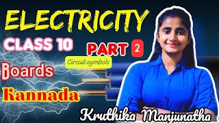 Basics to be known before entering electricity chapter in kannadakannadastudyscienceclass10th [upl. by Khano]