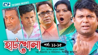 Hatkhola  Episode 1115  Fazlur Rahman Babu  Prova  Akhomo Hasan  Bangla Comedy Natok [upl. by Atikahs]