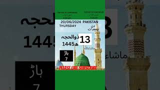 Islamic Calendar hijri date today chand ki tarikh Shortsyoutube viralshorts trending ytshorts [upl. by Indyc]