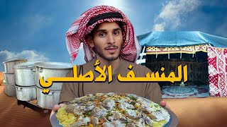 أنا صانع منسف في الأردن 🥘🇯🇴 عمريجرب [upl. by Eynobe2]