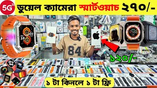 Smart Watch Price In Bangladesh 2024🔥Apple Smartwatch Price In Bangladesh 2024 😱 Ultra Smart Watch [upl. by Vanna]