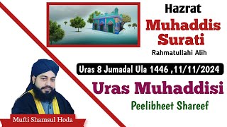 Uras Muhaddis e Surati RAPeelibheet Shareef Allama Wasi Ahmed MuhaddisAalahazrat Barely [upl. by Kirshbaum]