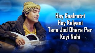 Meri Maa Ke Barabar Koi Nahi LYRICS  Jubin Nautiyal Payal Dev  Manoj Muntashir  Lovesh N [upl. by Hospers]