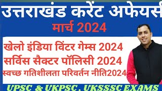 uttarakhand current affairs March 2024 uttarakhand service sector policy 2024 [upl. by Birmingham]