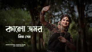 Kalo Vromor  কালো ভ্রমর  Folk Song  Arpita Chakraborty  Dance VDO  Riya Sen Choreography🖤🤍 [upl. by Ellebasi405]