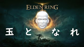 【ELDEN RING】魔法オヤジ まじか？八ゲか！ [upl. by Puritan]