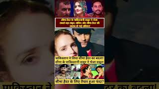 Seema Sachin Video  Seema Haider Sachin  Pakistan  Seema Haider  AK Singh Advocate [upl. by Conlee410]