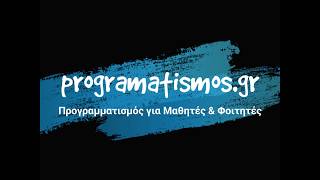 ΑΕΠΠ  Σταγόνες Θεωρίας 3  programatismosgr [upl. by Aketahs]