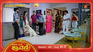 Avanu Mathe Shravani  Ep 362  15 November 2024  Star Suvarna [upl. by Ileana]