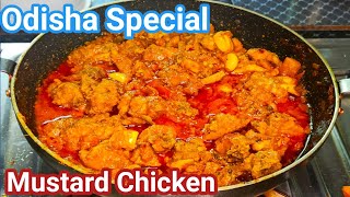 ଚିକେନ୍ ବେସରChicken Besara Odia RecipeMustard Chicken RecipeChicken Besara Recipe [upl. by Gnilyarg]