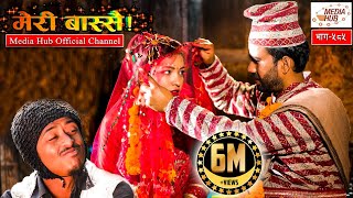 Meri Bassai Episode585 15January2019 By Media Hub Official Channel [upl. by Robinette]