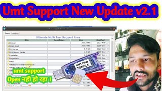 umtUmtpro support Access new update 2024  पुराना टूल नही खुलेगा ‎GSMHEMANT [upl. by Ammon]