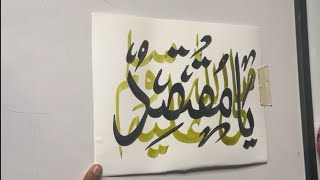 Arabic calligraphy [upl. by Ilwain]