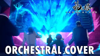 Tower of God S2 EP 2 OST  Physical Test Orchestral Cover [upl. by Nels693]