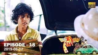 Hathe Kalliya  Episode 18  20190612 [upl. by Ema]