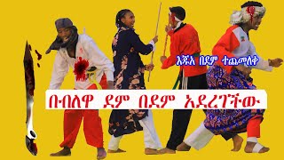 Horror Fight Ethiopia Gezish Taekwondo Demonstration [upl. by Hameerak]