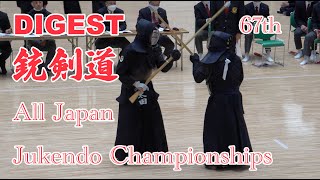 64th All Japan Jukendo Championships digest [upl. by Morvin]