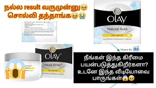 olay natural aura day cream tamil review [upl. by Suoicul233]