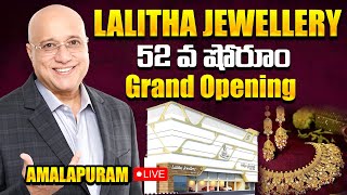 🔴LIVE Lalithaa Jewellery 52nd New Store Grand Opening In Amalapuram  Kiran Kumar [upl. by Freytag400]