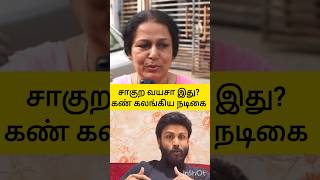 சாகுற வயசா இது கண் கலங்கிய நடிகை Nethran death [upl. by Moyers113]