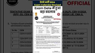 RRB Exam Calendar Revised [upl. by Favin917]