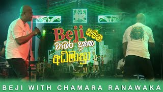 BEJI WITH CHAMARA RANAWAKA [upl. by Couhp83]