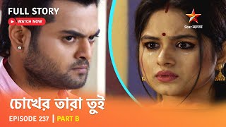 Full Story  Chokher Tara Tui  Episode 237  Part B [upl. by Anirual]