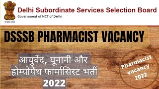 DSSSB PHARMACIST VACANCY 2022  AYURVED UNANI AND HOMOEOPATHY PHARMACIST VACANCY 2022 [upl. by Harret]