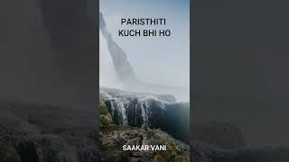 SAAKAR VAANI I PARISTHITI KUCH BHI HO [upl. by Alihet212]