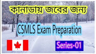 About CSMLS exam  MLT exam for medical laboratory students [upl. by Barbur]