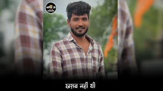 किश्मत ख़राब नहीं थी 🥺  Sad status  attitude status  Boy attitude status sad attitude shorts [upl. by Leryt]