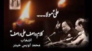 Kalam e Wasif by Nusrat Fateh Ali Khan [upl. by Dang]