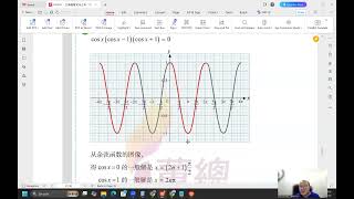 2024 12 03 《网课不停歇》 高一理数学114b课文 [upl. by Carol-Jean]