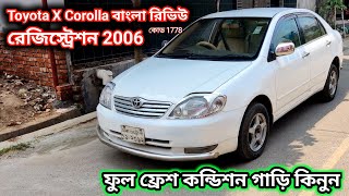 toyota x corolla 2001 । corolla গাড়ির দাম । corolla car price in Bangladesh । xcorolla [upl. by Pedersen]