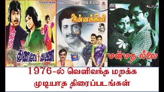 1976 best tamil movies list [upl. by Favien]