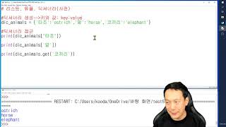 파이썬 딕셔너리40 파이썬 딕셔너리 생성 for 반복문 keys values [upl. by Tonnie]
