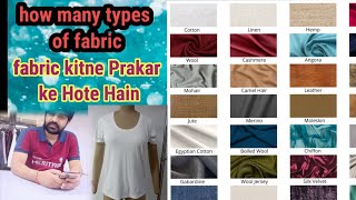 fabric kitne prakar ke hote Hain how many types of fabrictextile tech Indrajeet Yadav [upl. by Ecirtaeb]