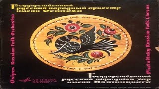 Pyatnitsky Choir 1960 record Государственный академический русский народный хор имени Пятницкого [upl. by Myrt]