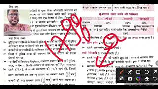 लॉर्ड कार्नवालिस बंगाल के गवर्नरजनरल Lord Cornwallis Railway SSC JE State PCS EXAM Mordern History [upl. by Notloc]